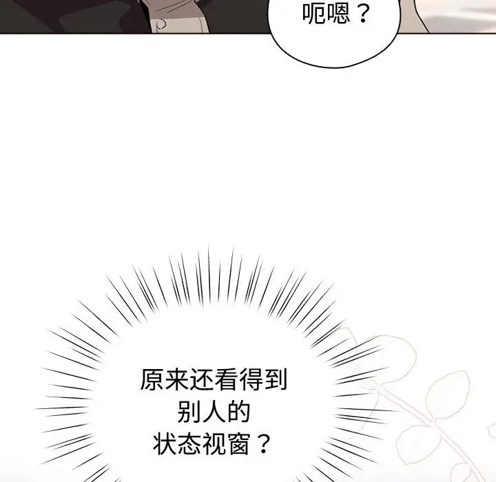 第 1 话_配角的生存任务