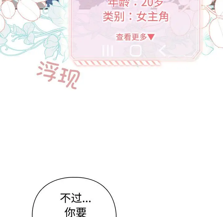 第 1 话_配角的生存任务