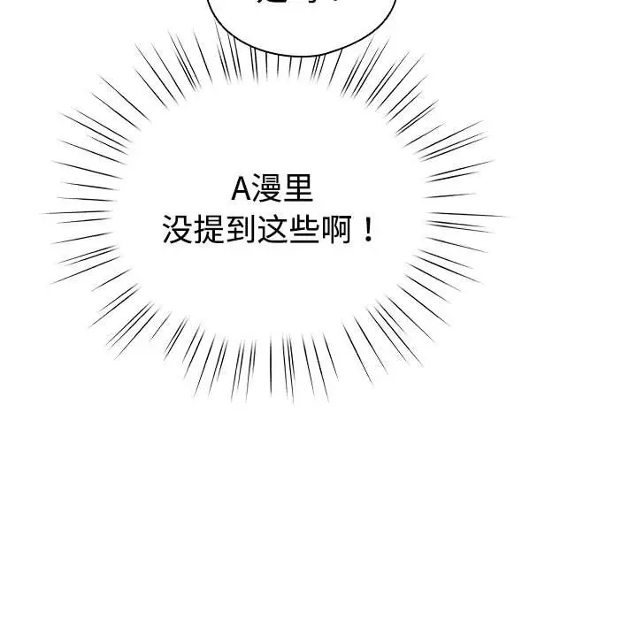第 1 话_配角的生存任务