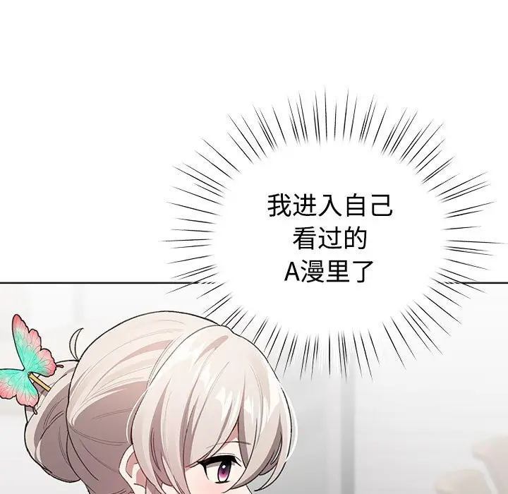 第 1 话_配角的生存任务