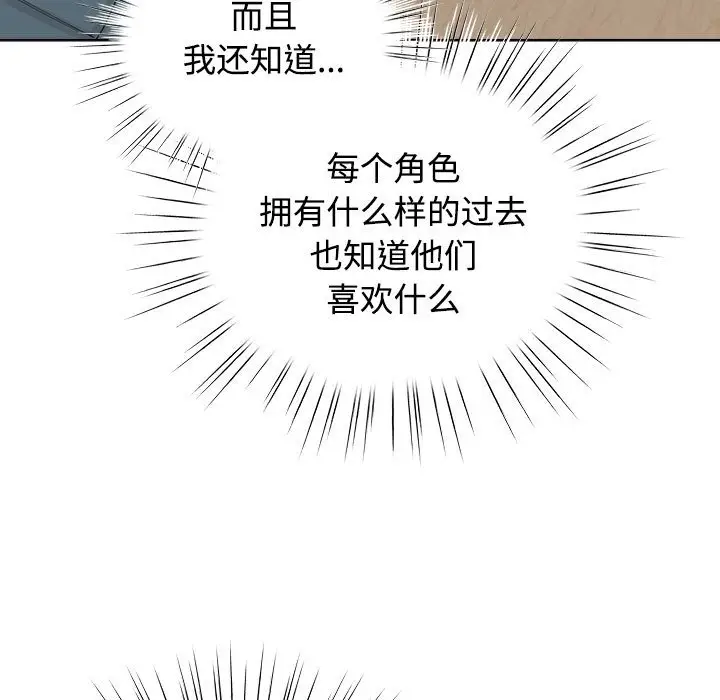 第 1 话_配角的生存任务