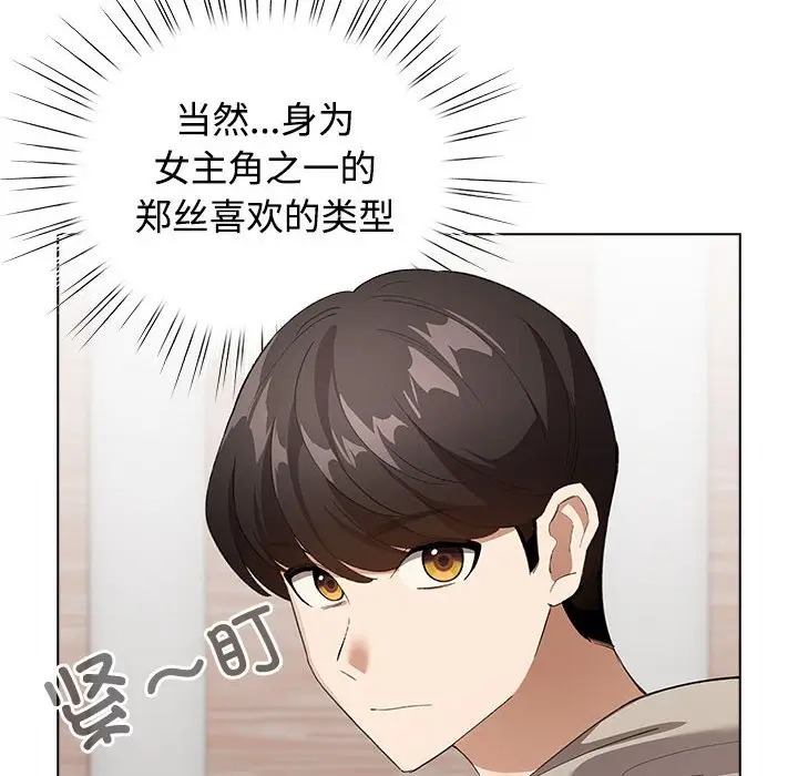 第 1 话_配角的生存任务