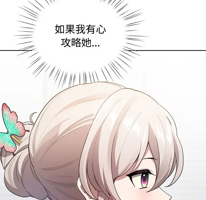 第 1 话_配角的生存任务