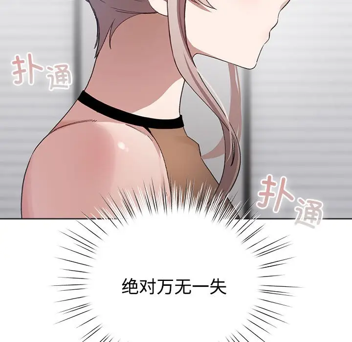 第 1 话_配角的生存任务