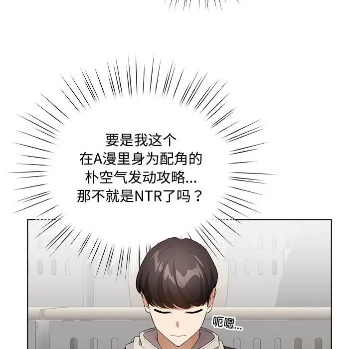 第 1 话_配角的生存任务