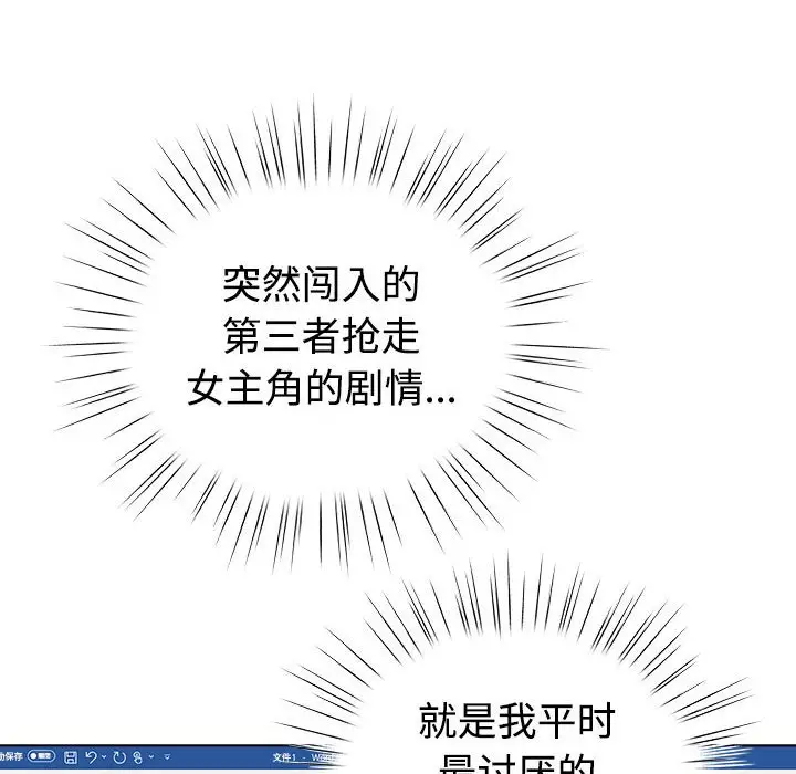 第 1 话_配角的生存任务