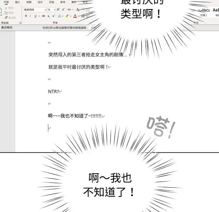 第 1 话_配角的生存任务
