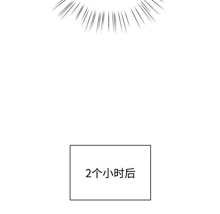 第 1 话_配角的生存任务