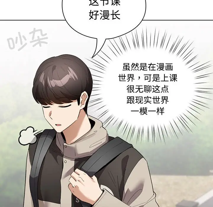 第 1 话_配角的生存任务