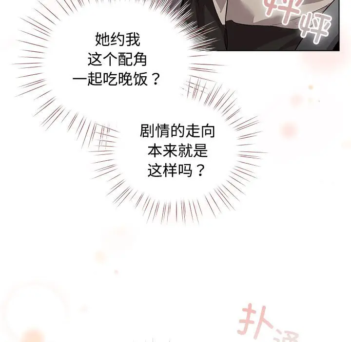 第 1 话_配角的生存任务