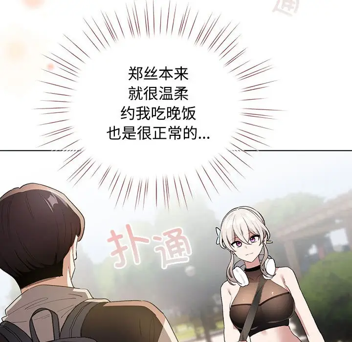 第 1 话_配角的生存任务