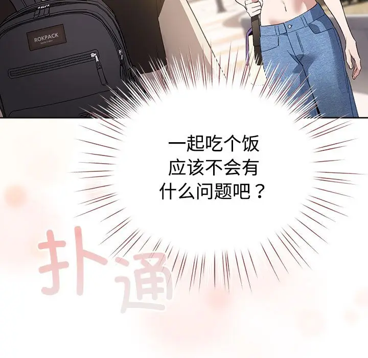 第 1 话_配角的生存任务