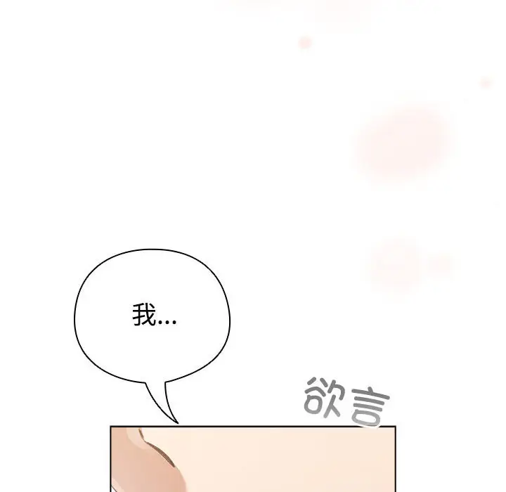 第 1 话_配角的生存任务