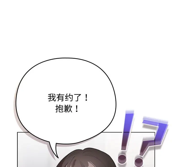 第 1 话_配角的生存任务