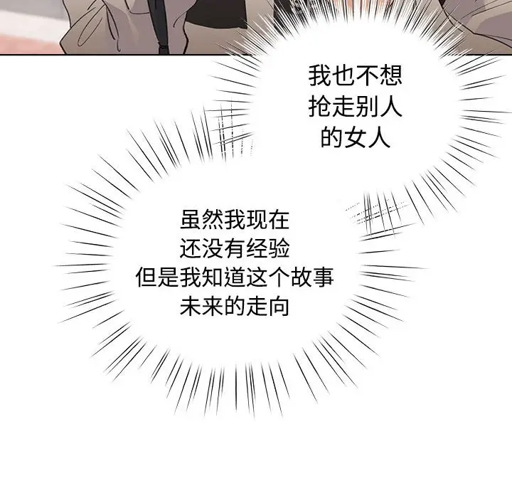 第 1 话_配角的生存任务