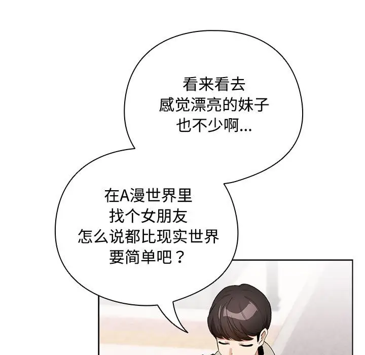 第 1 话_配角的生存任务