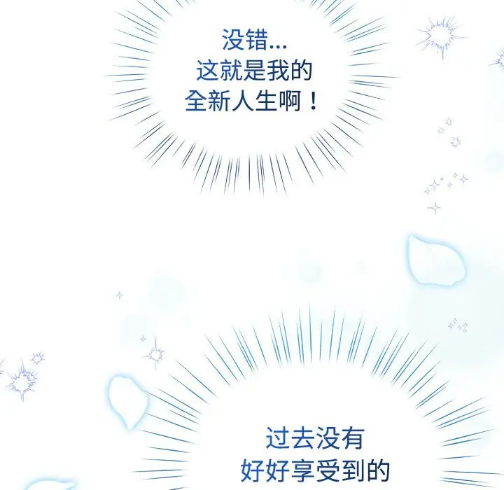 第 1 话_配角的生存任务