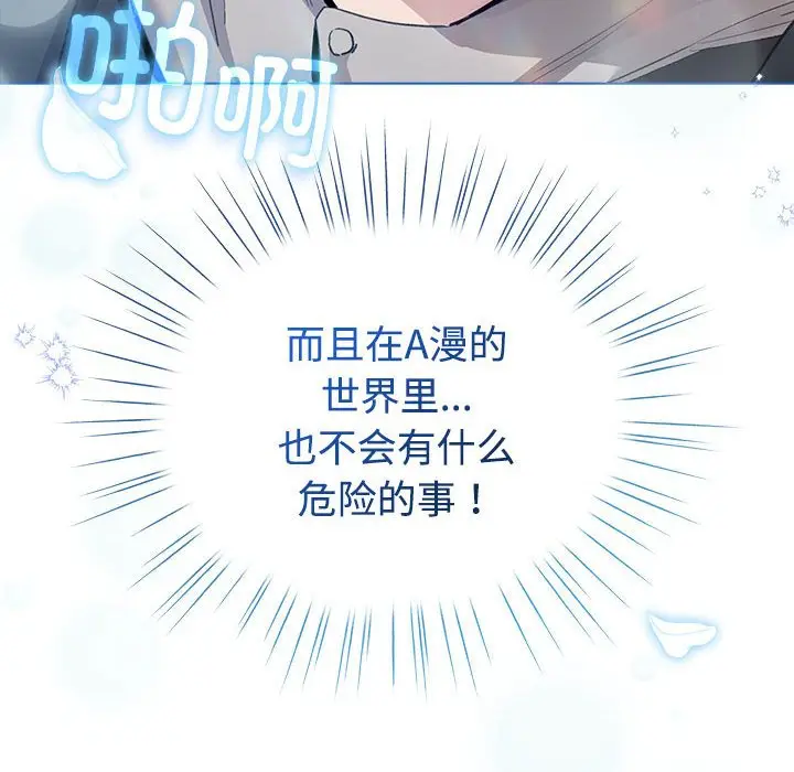 第 1 话_配角的生存任务