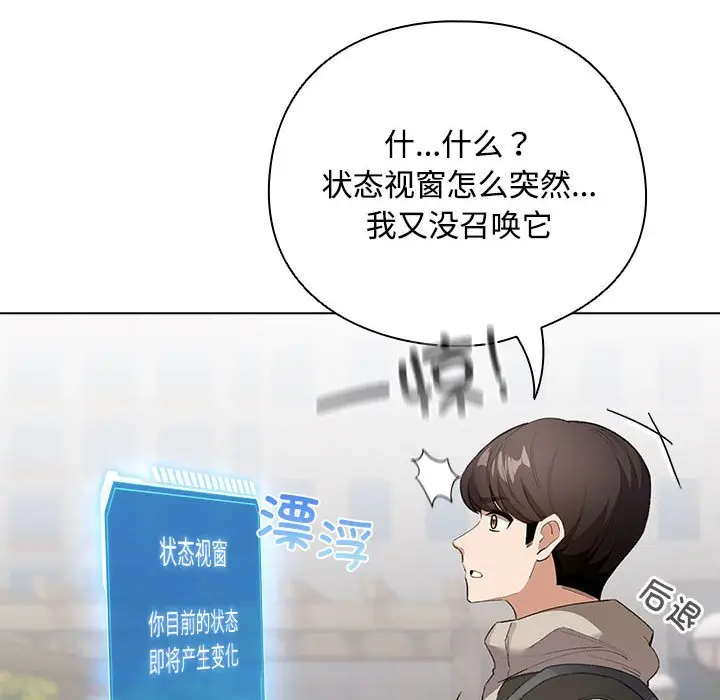 第 1 话_配角的生存任务