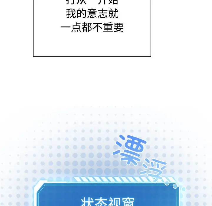 第 1 话_配角的生存任务