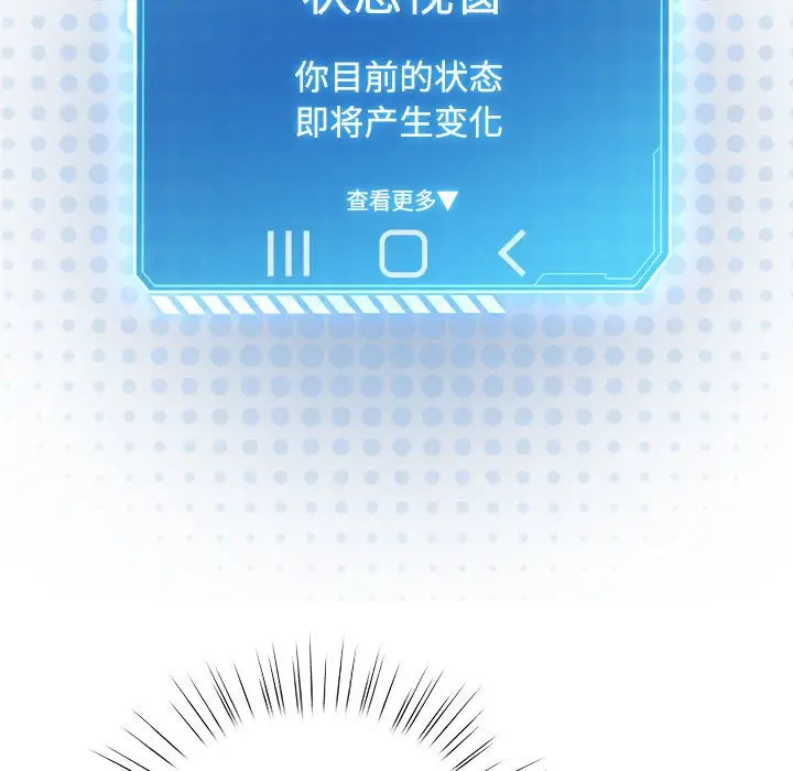 第 1 话_配角的生存任务