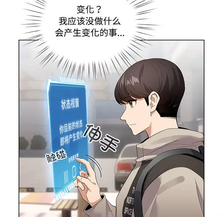 第 1 话_配角的生存任务