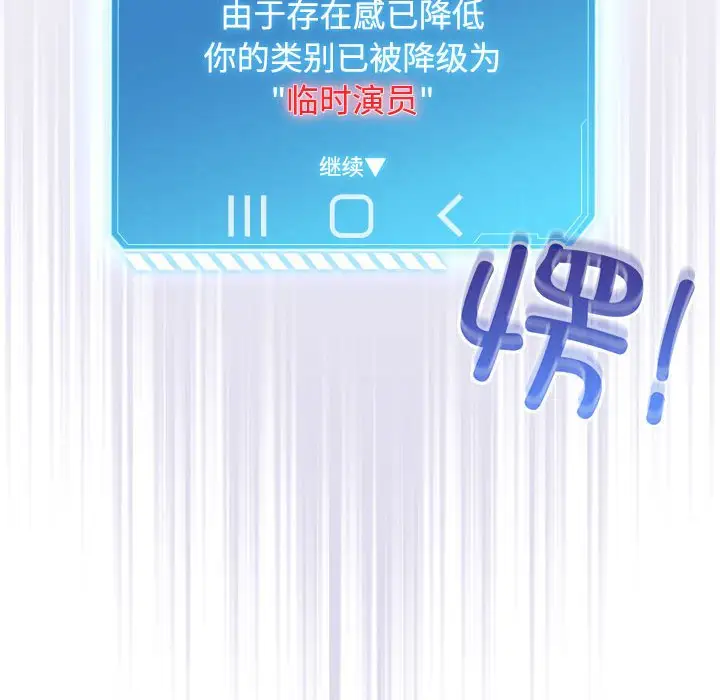 第 1 话_配角的生存任务