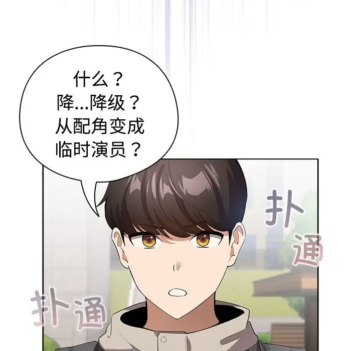 第 1 话_配角的生存任务