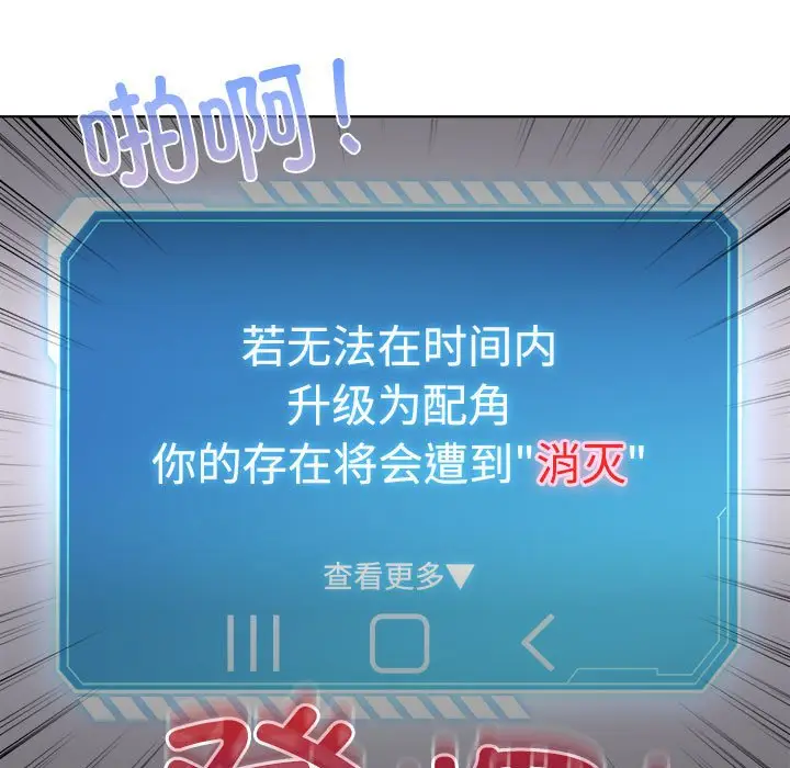 第 1 话_配角的生存任务