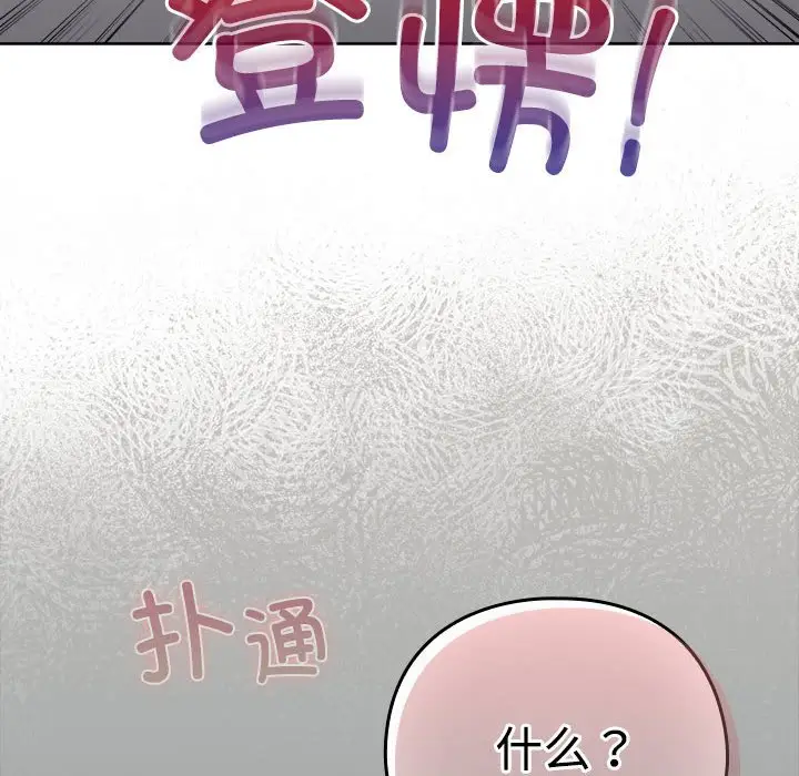 第 1 话_配角的生存任务