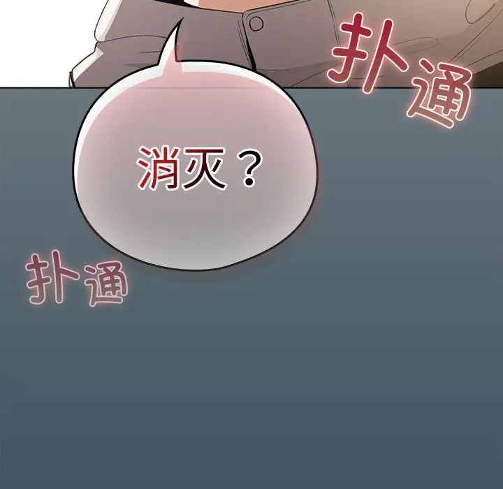 第 1 话_配角的生存任务