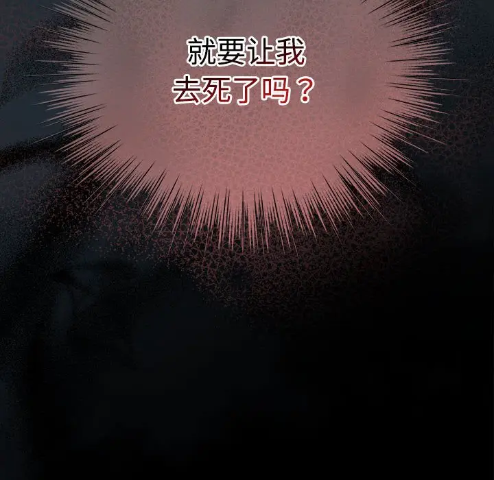 第 1 话_配角的生存任务