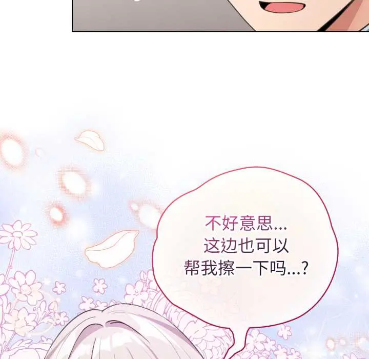 33 配角的生存任务_配角的生存任务