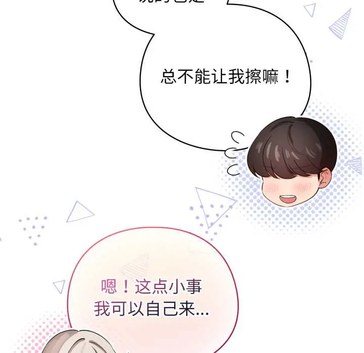 33 配角的生存任务_配角的生存任务
