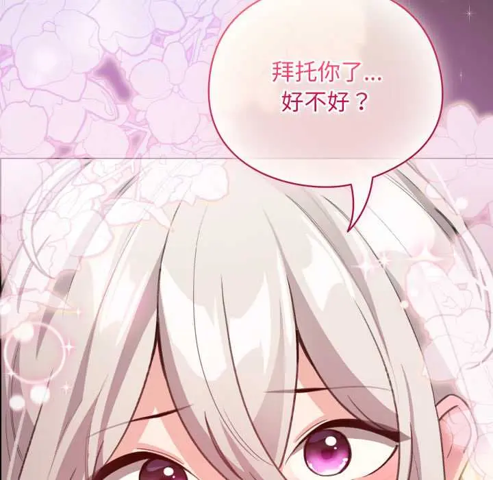 33 配角的生存任务_配角的生存任务