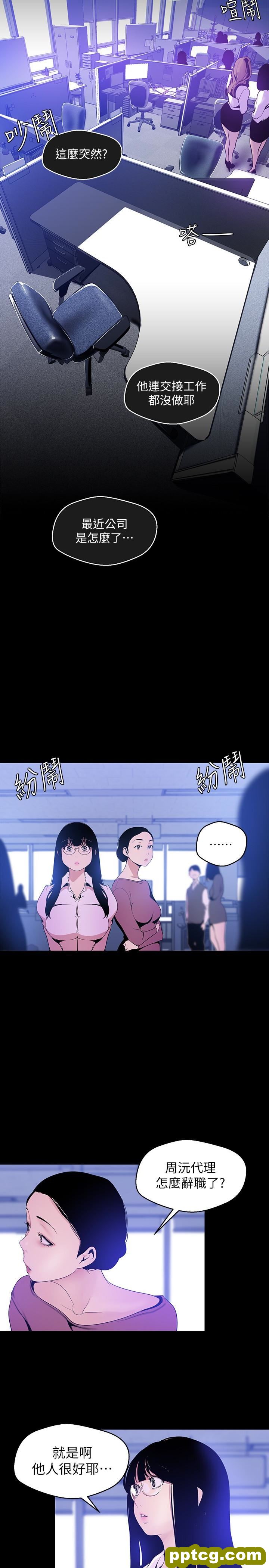 第50话-罗素莉，妳这里最敏感吧_美丽新世界