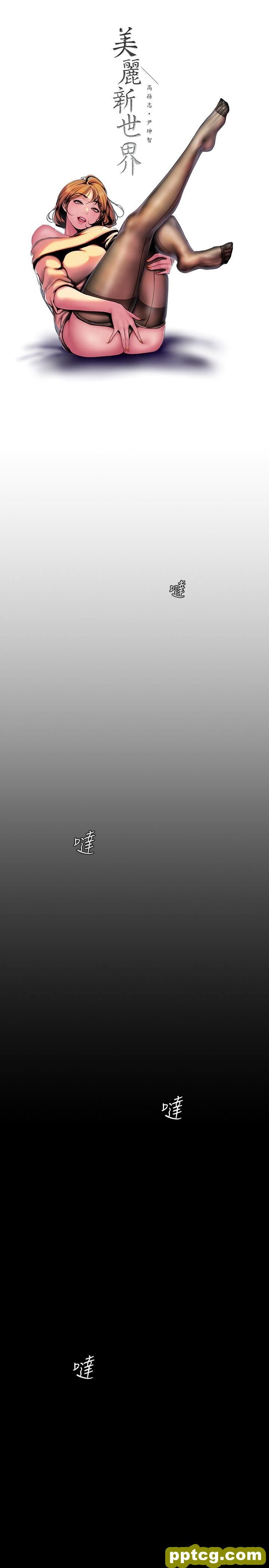 第50话-罗素莉，妳这里最敏感吧_美丽新世界