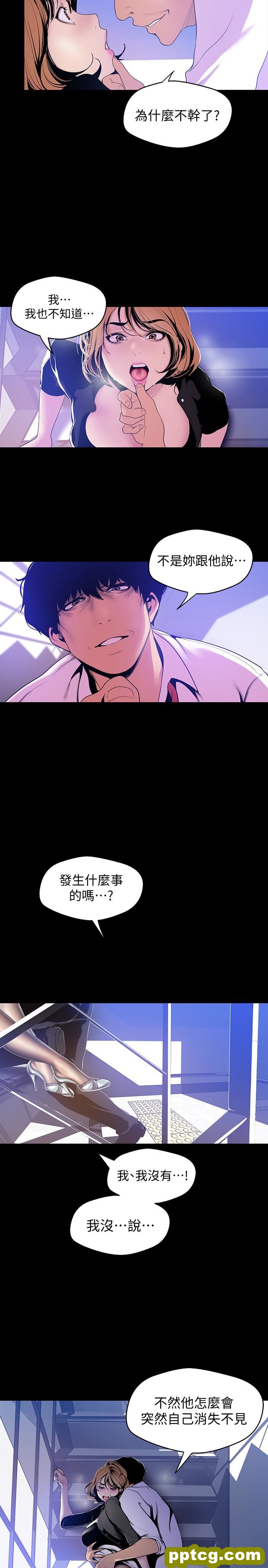 第50话-罗素莉，妳这里最敏感吧_美丽新世界