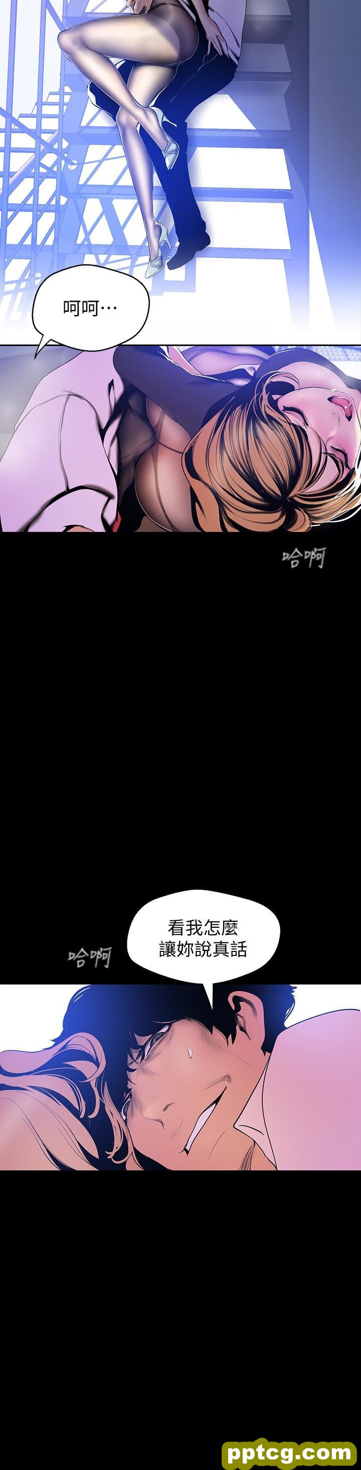 第50话-罗素莉，妳这里最敏感吧_美丽新世界