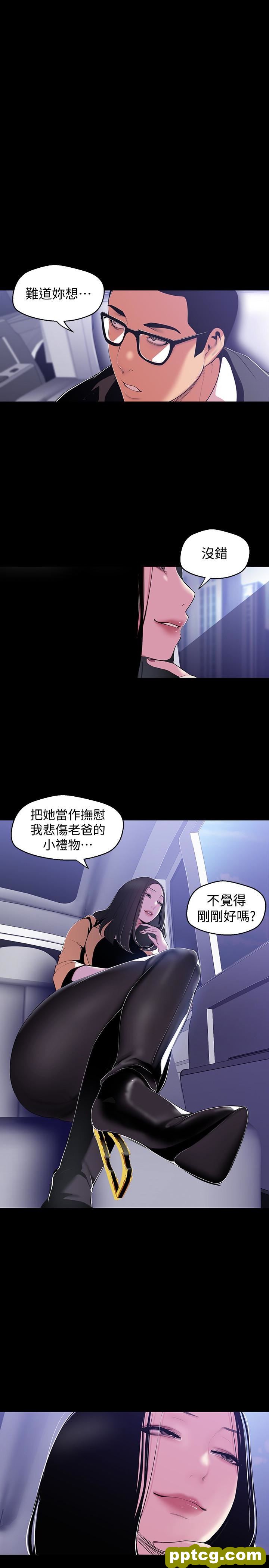 第49话-享受刺激的淫蕩组长_美丽新世界