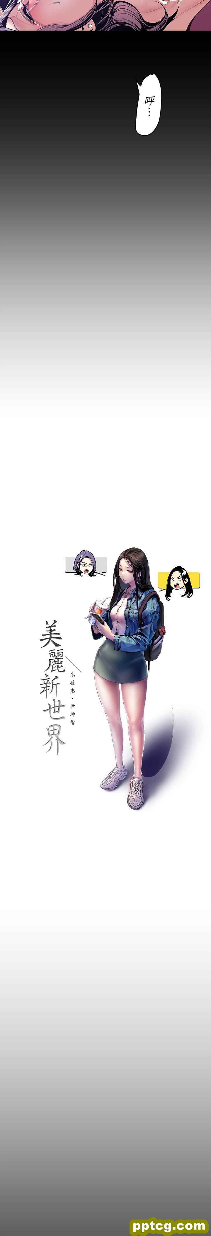 第49话-享受刺激的淫蕩组长_美丽新世界