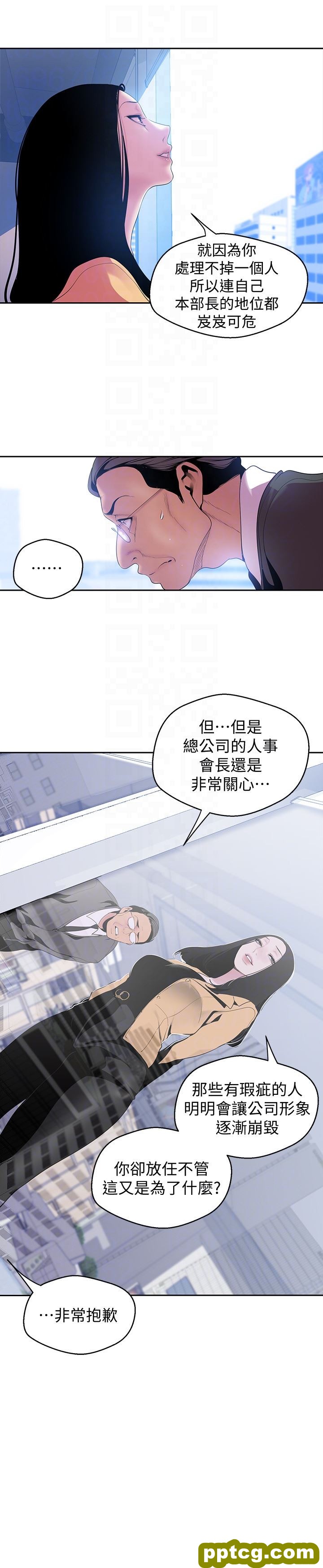 第49话-享受刺激的淫蕩组长_美丽新世界
