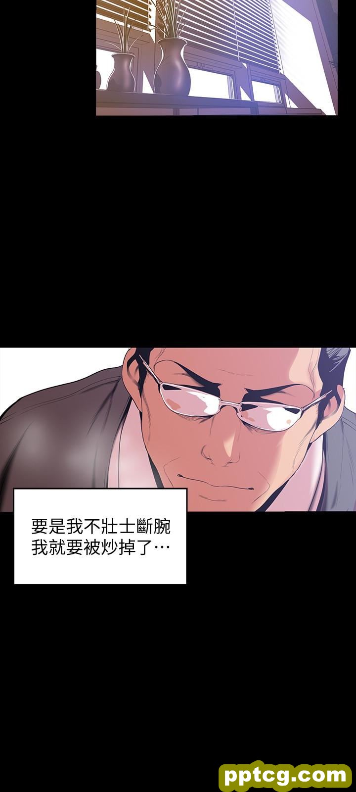 第49话-享受刺激的淫蕩组长_美丽新世界