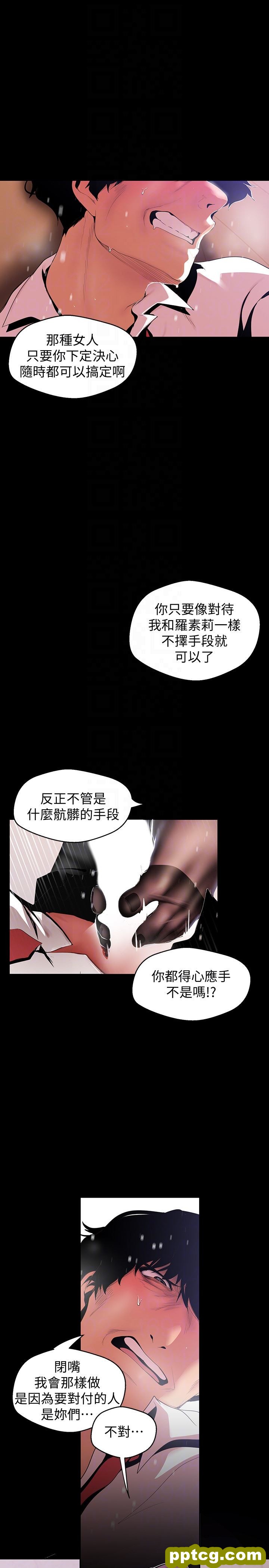 第48话-淑英就让我来守护_美丽新世界