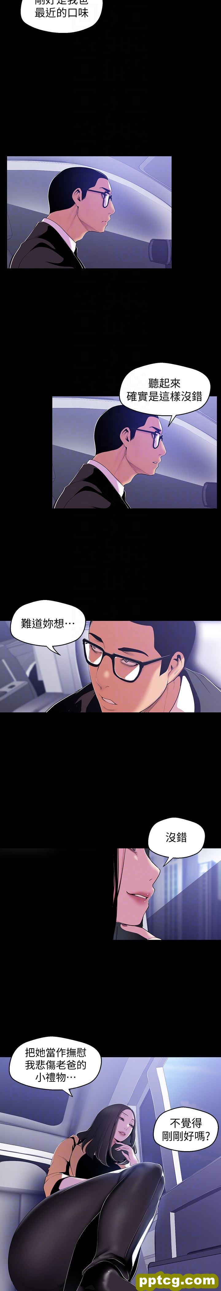 第48话-淑英就让我来守护_美丽新世界