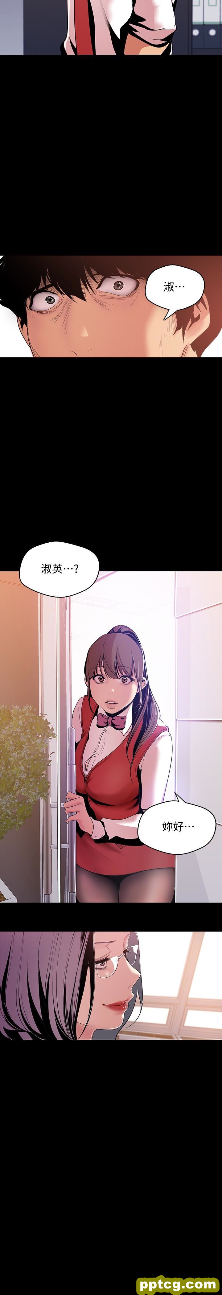 第47话-美庭组长羞辱人的要求_美丽新世界