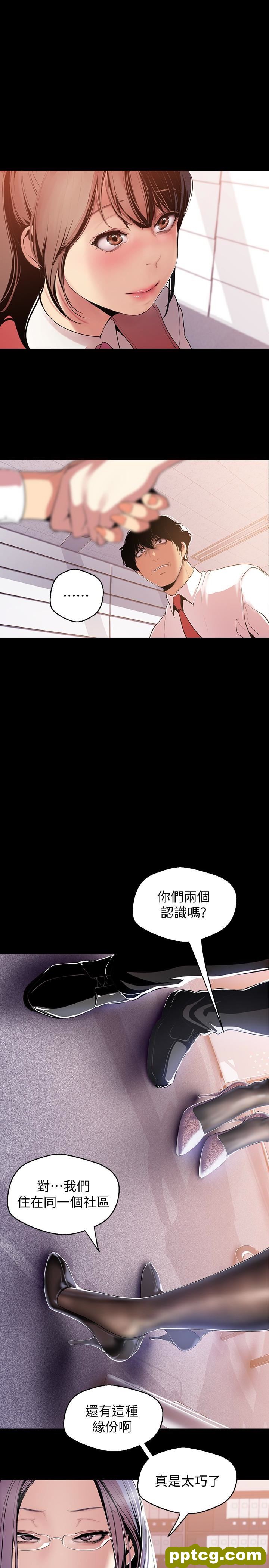 第47话-美庭组长羞辱人的要求_美丽新世界