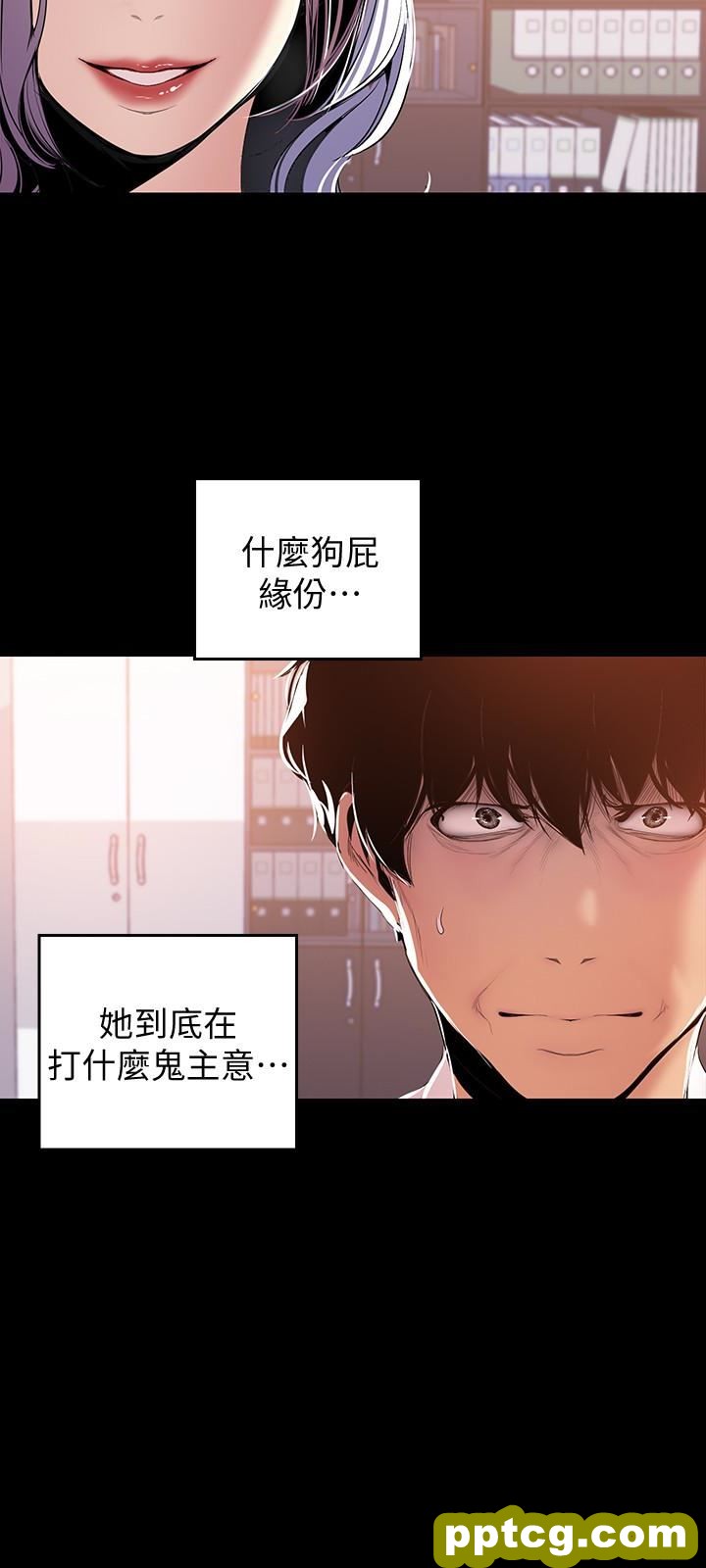 第47话-美庭组长羞辱人的要求_美丽新世界