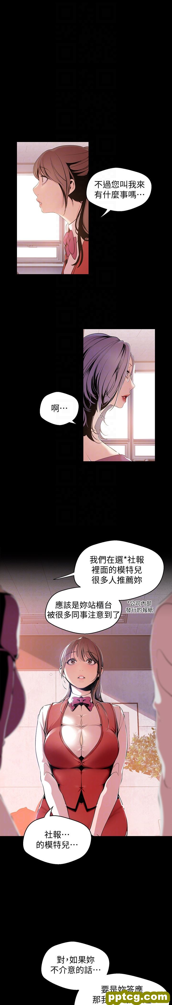 第47话-美庭组长羞辱人的要求_美丽新世界