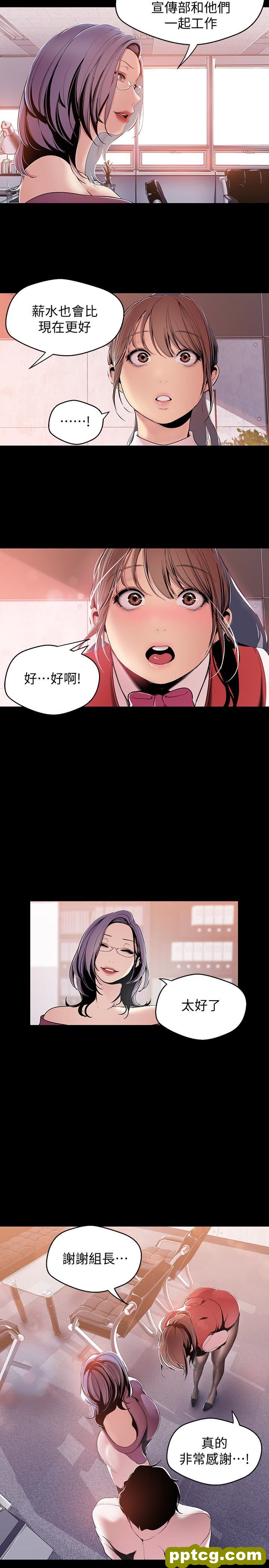 第47话-美庭组长羞辱人的要求_美丽新世界